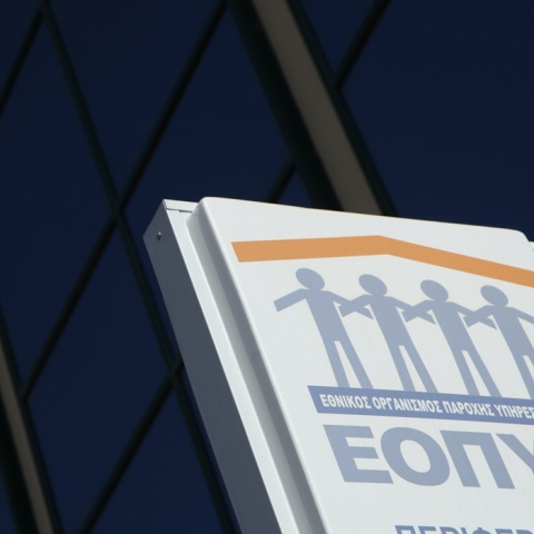 Ταμπέλα του ΕΟΠΥΥ