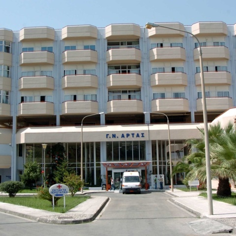 Το Γενικό Νοσοκομείο της Άρτας