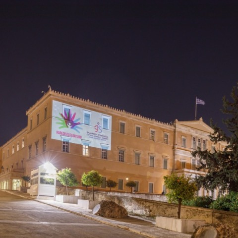 Σύλλογος «95»: Στηρίζοντας τους ασθενείς με Σπάνια Νοσήματα