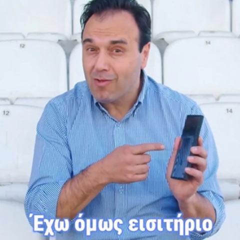 Το βίντεο του Δημήτρη Παπαστεργίου για το ψηφιακό εισιτήριο στα γήπεδα