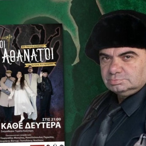 Μανώλης Γεωργιάδης