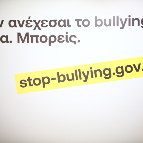 Η πλατφόρμα για καταγγελιών stop.bullying.gov.gr