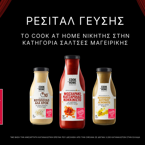 _ρεσιταλ_γευσης__1_