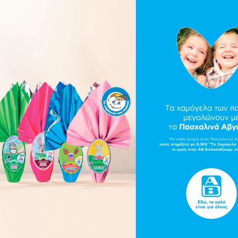 πασχαλινα_αβγα_αβ