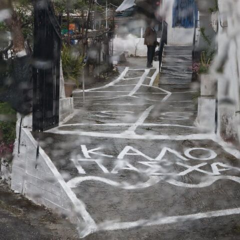 Πάσχα 2024 - Ο καιρός τη Μεγάλη Εβδομάδα - Τι εκτιμούν Μαρουσάκης, Κολυδάς, Καντερές, Γιαννόπουλος, Αρνιακός.