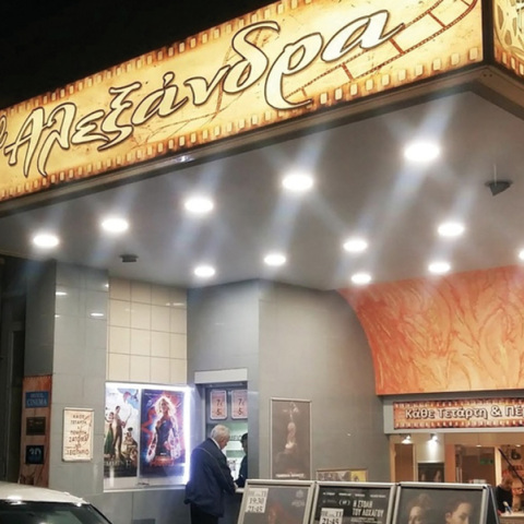 Έπαυσε τη λειτουργία του το τελευταίο χειμερινό σινεμά της Καλλιθέας, το «σινέ Αλεξάνδρα». 