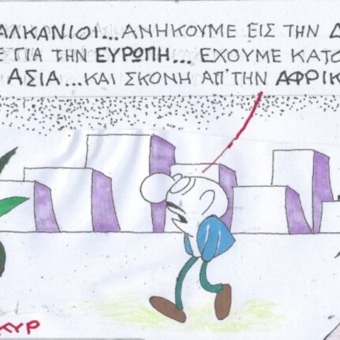 Η επικαιρότητα μέσα από τη ματιά και το σκίτσο του ΚΥΡ, σήμερα Πέμπτη 25 Απριλίου 2024