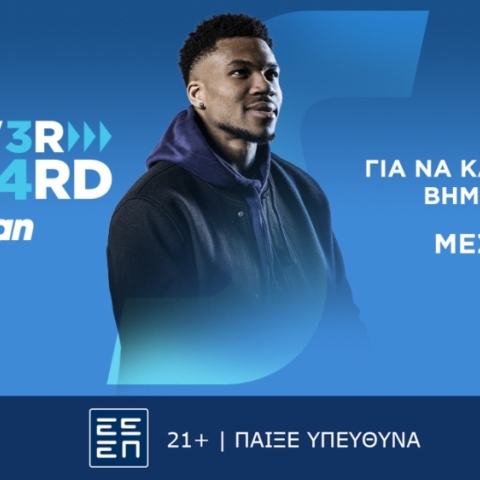 Empower Forward by Stoiximan