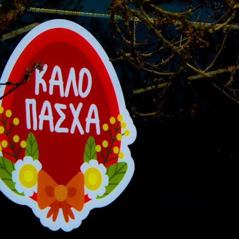 Ταμπέλα που γράφει «Καλό Πάσχα» σε σχήμα πασχαλινό αυγό