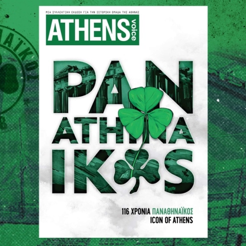 Icon of Athens: Το ειδικό τεύχος - αφιέρωμα 116 σελίδων για τον Παναθηναϊκό και την ιστορία του κυκλοφορεί από τις εκδόσεις Athens Voice.