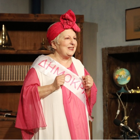 Ελένη Γερασιμίδου