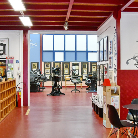 Το Μουσείο Τυπογραφίας στα Χανιά είναι ένα σπάνιο ελληνικό κόσμημα