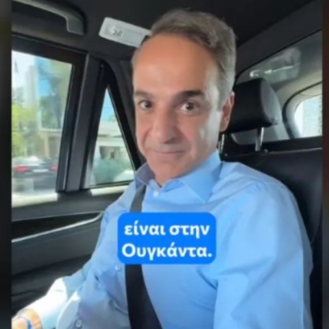 Ευρωεκλογές 2024: Νέο βίντεο Μητσοτάκη στο Tik Tok