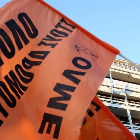 Σημαία της ΟΛΜΕ