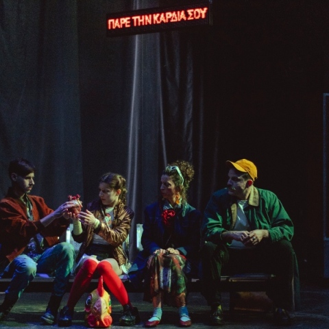 «Τί θα πει η μάνα σου όταν δει το πτώμα σου» στο Θέατρο Πορεία