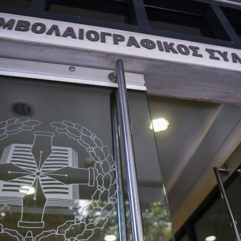 Eκλογές συμβολαιογράφων: Καλούνται αύριο Κυριακή και μεθαύριο Δευτέρα 26 και 27 Μαΐου να ψηφίσουν για νέες διοικήσεις - Οι υποψήφιοι σε Αθήνα και Θεσσαλονίκη