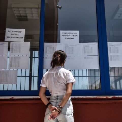 Λίγο πριν από την έναρξη των Πανελλαδικών Εξετάσεων 2024 - Πληροφορίες για τους υποψήφιους - Το πρόγραμμα και οι εξετάσεις των ειδικών μαθημάτων.