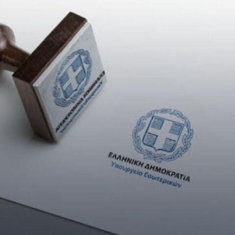 Ευρωεκλογές 2024 - Επιστολική ψήφος: Λήγει η προθεσμία αποστολής του ασφαλισμένου ψηφοδελτίου - Ολοκληρώνεται η διαδικασία παράδοσης του υλικού.
