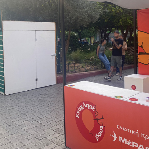 Σε βλέπω να προσπαθείς ματαίως