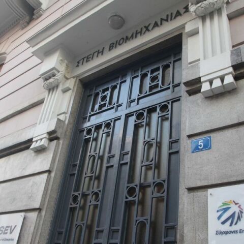 Η νέα πρωτοβουλία του ΣΕΒ για την τεχνητή νοημοσύνη - Εκδήλωση τη Δευτέρα 3 Ιουνίου - Άνθρωποι και επιχειρήσεις στην εποχή της ΑΙ