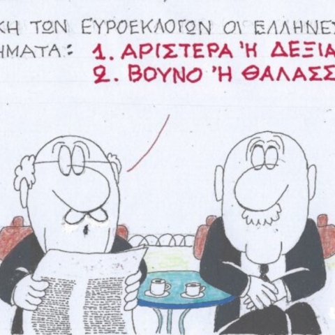 Η επικαιρότητα μέσα από τη ματιά και το σκίτσο του ΚΥΡ, σήμερα Σάββατο 8 Ιουνίου 2024