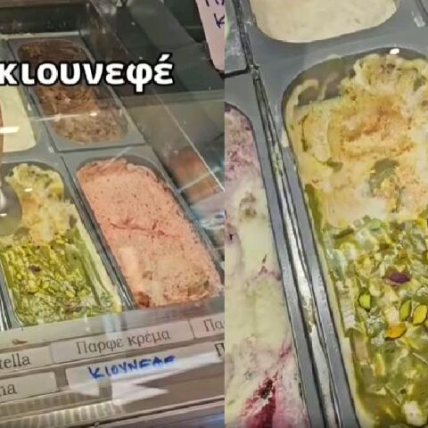 Παγωτό κιουνεφέ