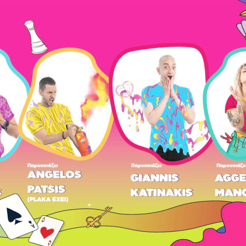 Κερδίστε 10 διπλές προσκλήσεις για τo Colourday Festival στο ΟΑΚΑ