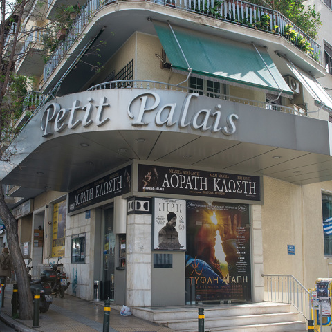 Το Πτι Παλαί ξαναζεί και επιστρέφει ως θέατρο