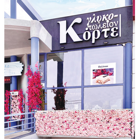 Κόρτε Γλυκοπωλείον: Γλυκιές απολαύσεις φτιαγμένες με αγάπη και αγνά υλικά