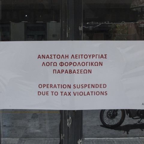 Χαρτί για την αναστολή λειτουργίας καταστήματος, λόγω φορολογικών υποχρεώσεων