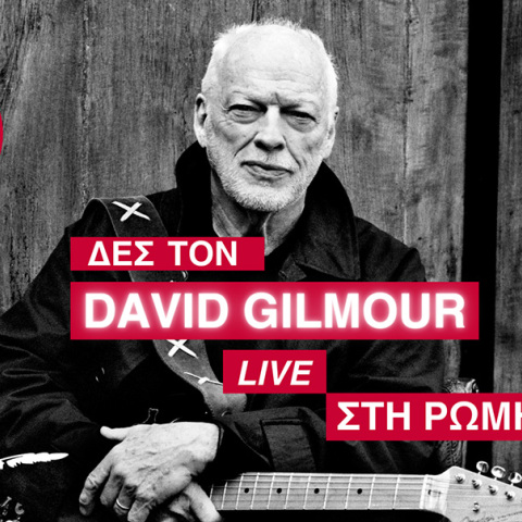 Ο Voice 102.5 σε στέλνει στη Ρώμη για να δεις ζωντανά τον David Gilmour