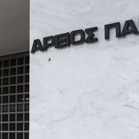 Άρειος Πάγος