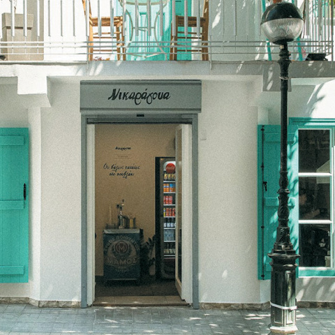 Νικαράγουα: Το νέο στέκι για πεντανόστιμο old school σουβλάκι στον Πειραιά