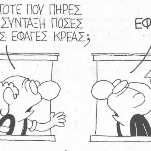 Η επικαιρότητα μέσα από τη ματιά και το σκίτσο του ΚΥΡ, σήμερα Παρασκευή 28 Ιουνίου 2024