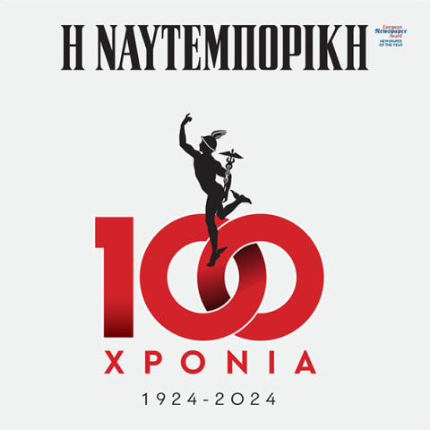 Ναυτεμπορική: Το success story μιας μεγάλης οικονομικής εφημερίδας