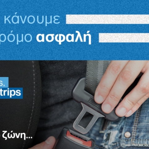 Ολυμπία Οδός 