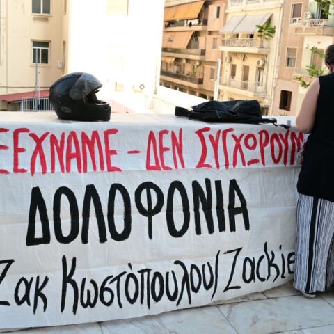 Ελαφρυντικά αναγνωρίστηκαν στους δολοφόνους του Ζακ Κωστόπουλου
