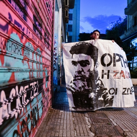 Πανό για τον Ζακ Κωστόπουλο