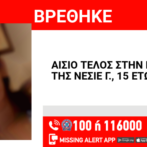 aisio_telos_exafanisi_oinofyta