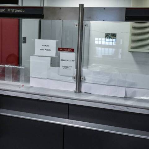 Εφορία: Περιμένετε στο ακουστικό σας...