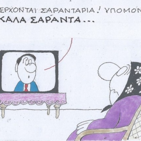 Η επικαιρότητα μέσα από τη ματιά και το σκίτσο του ΚΥΡ, σήμερα Τετάρτη 17 Ιουλίου 2024