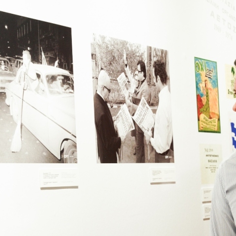 Δήμος Αθηναίων: Άνοιξε η έκθεση 1974 & 1944: Η Αθήνα γιορτάζει την ελευθερία της