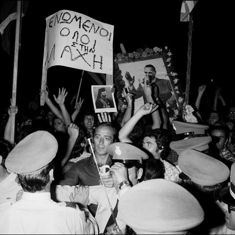 Πολίτες στους δρόμους την 24η Ιουλίου 1974, ημέρα αποκατάστασης της Δημοκρατίας