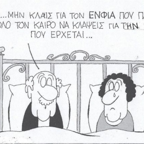 Η επικαιρότητα μέσα από τη ματιά και το σκίτσο του ΚΥΡ, σήμερα Τρίτη 30 Ιουλίου 2024