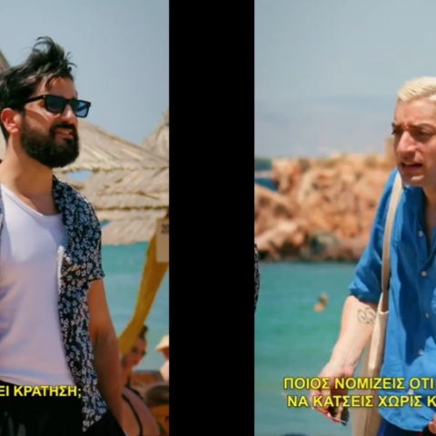 Διονύσης Ατζαράκης και Γιάννης Κατινάκης