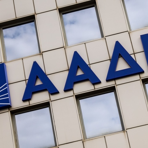 Πινακίδα της ΑΑΔΕ έξω από το κτίριο