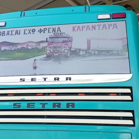 Η Ελλάδα αλλάζει αλλά τα ΚΤΕΛ μένουν ίδια