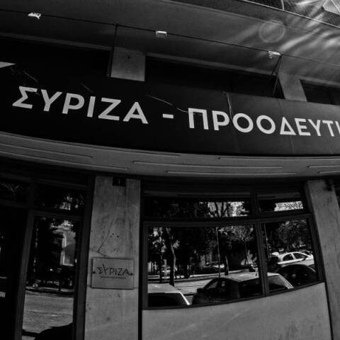 Η απολαυστική διάλυση του ΣΥΡΙΖΑ (και ο φόβος του Μητσοτάκη)