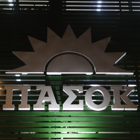 50 χρόνια ΠΑΣΟΚ: Νέα συνάντηση με την κοινωνία