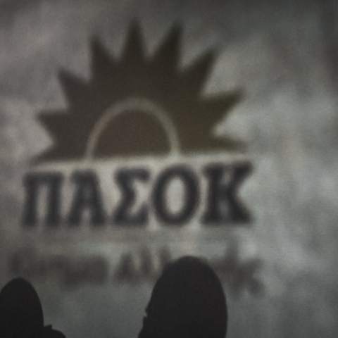 Το ΠΑΣΟΚ, η σοσιαλδημοκρατία και η τρέχουσα πραγματικότητα